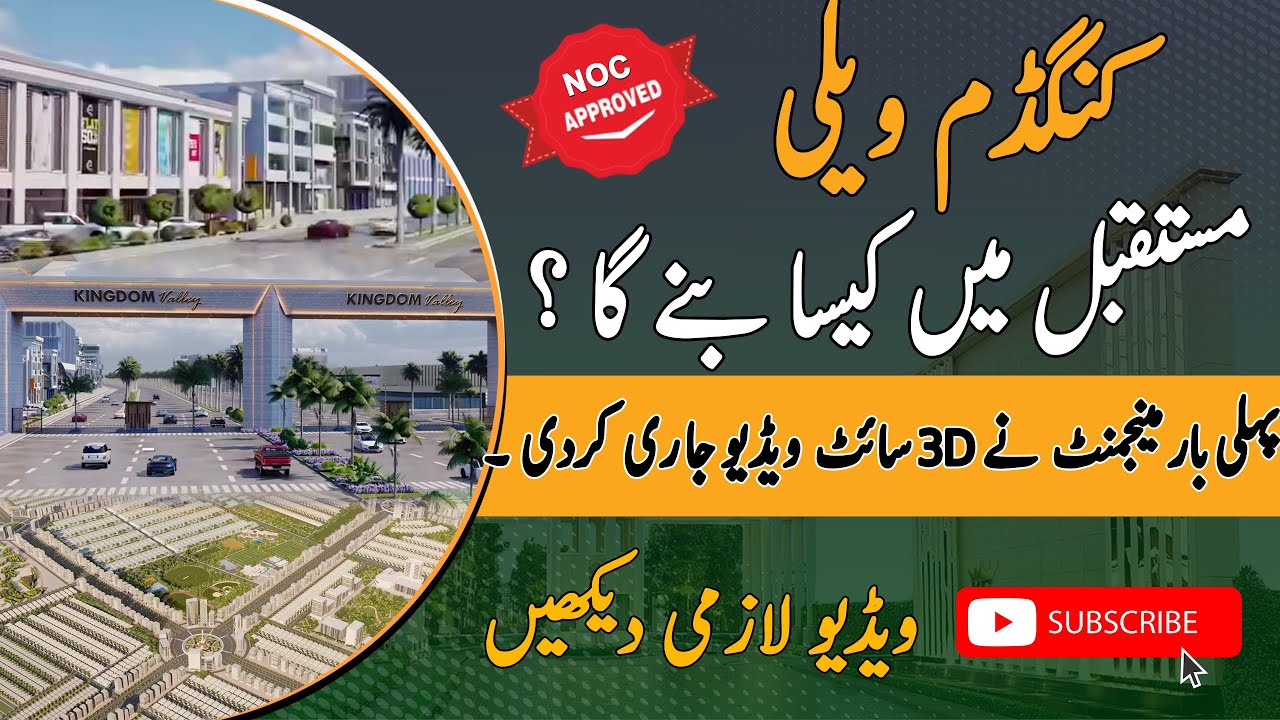 Kingdom Valley in Future: A Complete 3D Video from Management - Latest Video