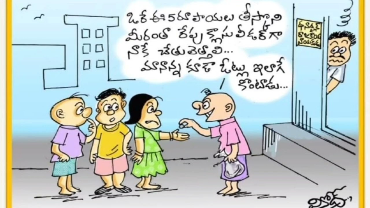 #fun #jokes #telugujokes #viralfunnyvideo #viraljokes #ytjokes #comedyjokes