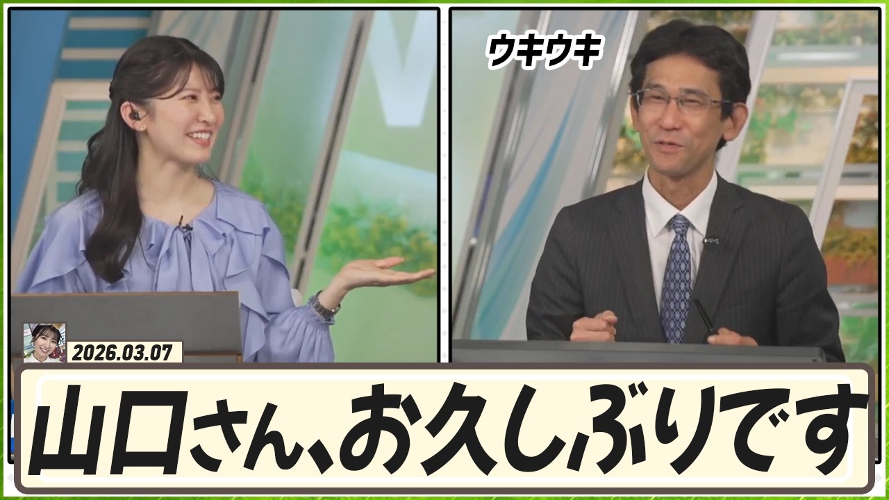 【駒木結衣】 春の陽気でウキウキしている山口さんとの出演は久しぶりの結衣ちゃん