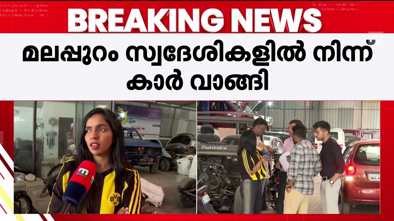 സോഷ്യല്&zwj; മീഡിയ ഇന്&zwj;ഫ്&zwnj;ളൂവന്&zwj;സര്&zwj; ശില്&zwj;പ സുരേന്ദ്രന്റെ കാര്&zwj; കസ്റ്റംസ് പിടിച്ചെടുത്തു |Bhutan Vehicle