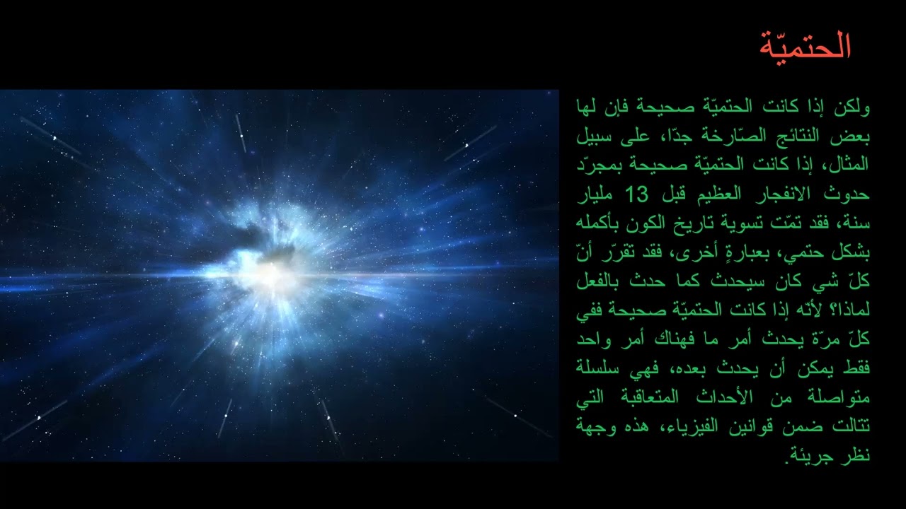 R30: حرية الاختيار ج1