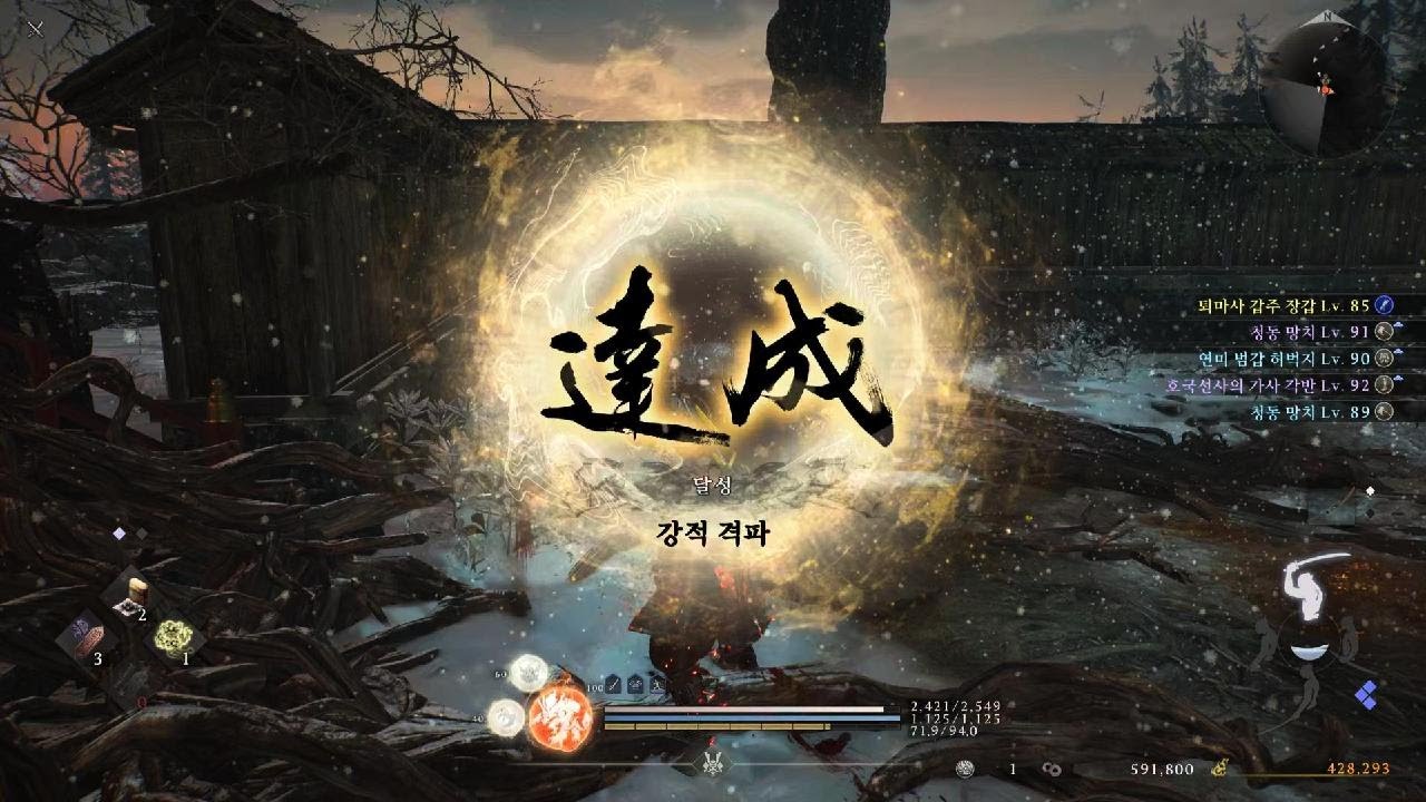 인왕3(Nioh3) [미나모토노 요시쓰네] - 강적