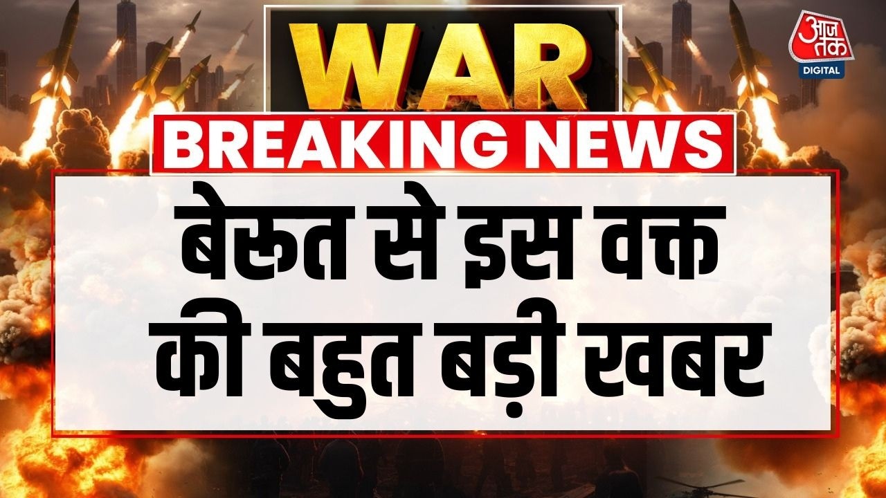 US, Israel attack Iran Updates: इजरायल के लगातार हमले से Beirut में बुरा हाल | Iran Missile Sites
