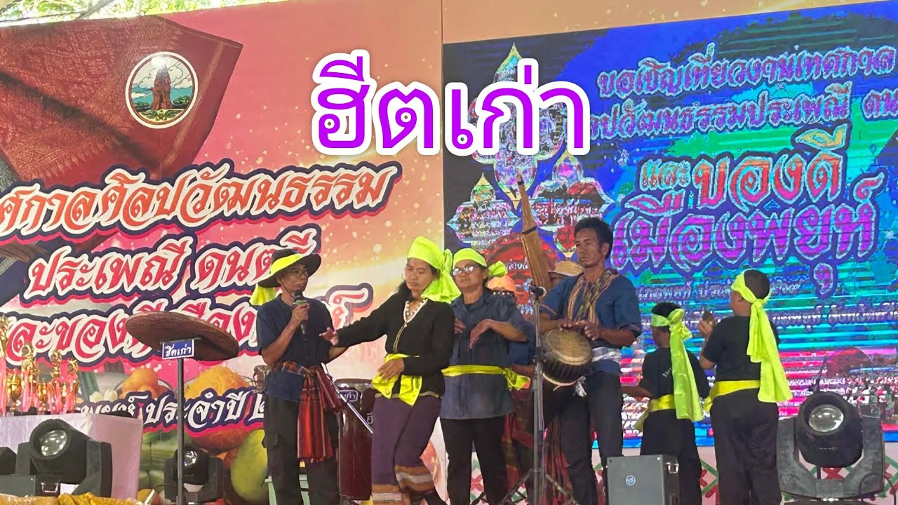 ของดี อ.พยุห์ ฮีตเก่าคลองหลัง