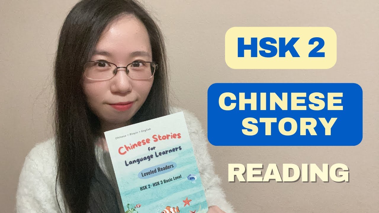 Slow Chinese for Beginners #HSK2 #HSK3 Chinese Story Reading Practice 我睡不着，你呢？ Part 2