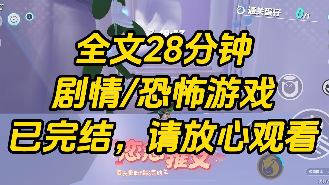 【完结文】我是恐怖游戏里的小透明，乖乖地躲在卫生间，看着大佬们一个个淘汰，。直到 S 级吊死鬼杀光所有玩家。#一口气看完 #小说 #故事