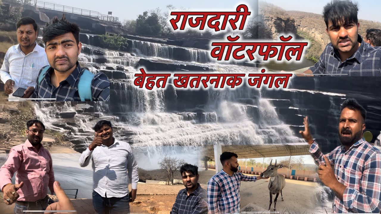 Rajdari & Devdari naxalite area खतरनाक जंगल मैं चले गए