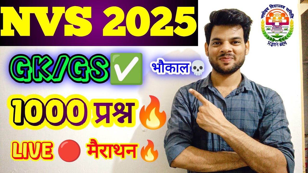NVS 1000 GK/GS QUESTIONS MARATHON LIVE🔴
