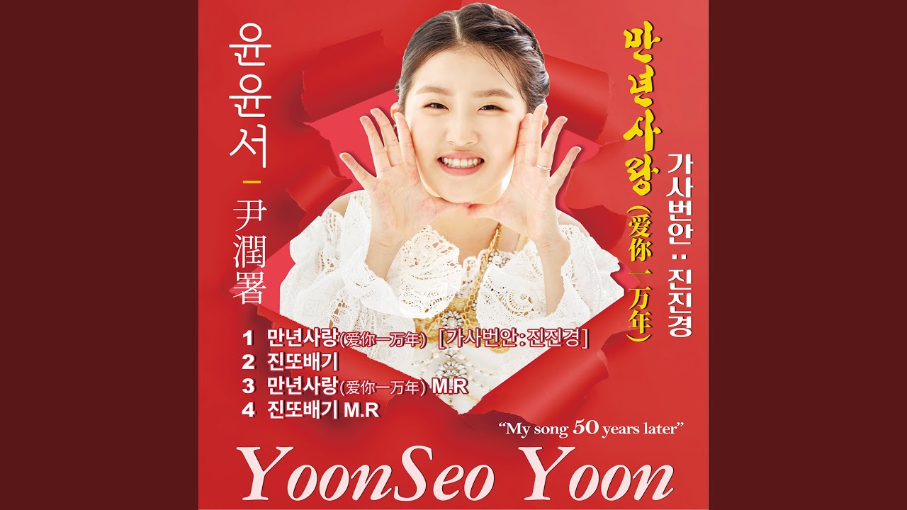 만년사랑