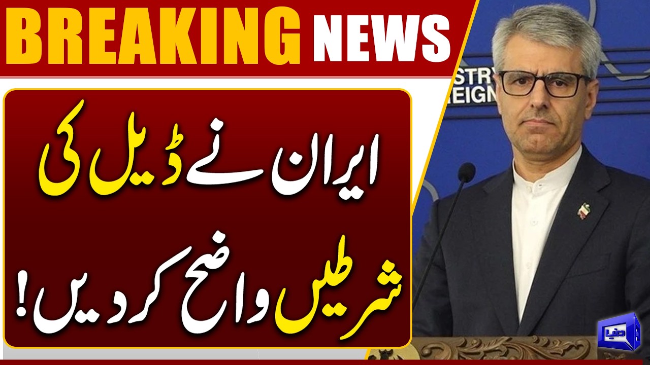 Iran Sets Clear Conditions Before Agreement | Iran-US Deal Update | Dunya News