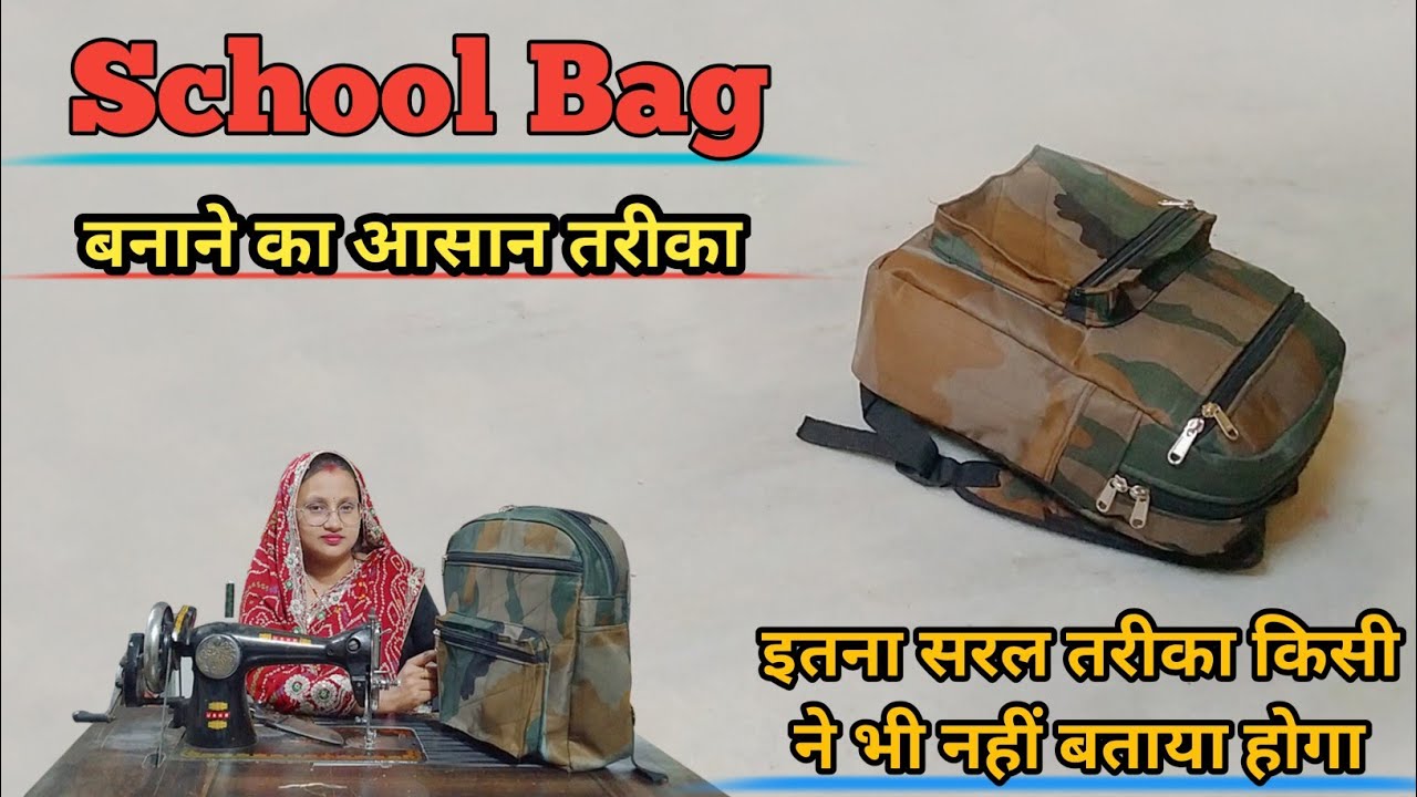 school bag cutting and stitching/ school bag banane ka tarika/ school bag Kaise banaen/ bag banana