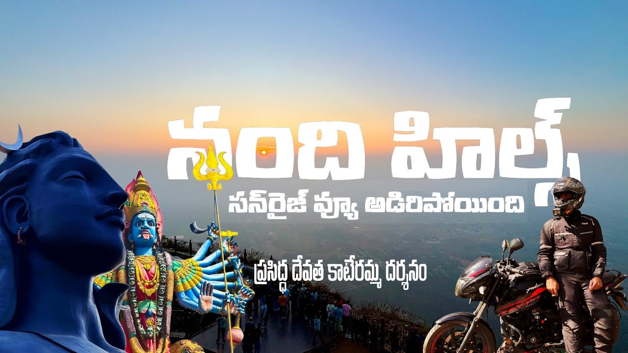 Nandi Hills బైక్ రైడ్: Sunrise View & సీక్రెట్ స్పాట్స్ | One Day Trip Itenary