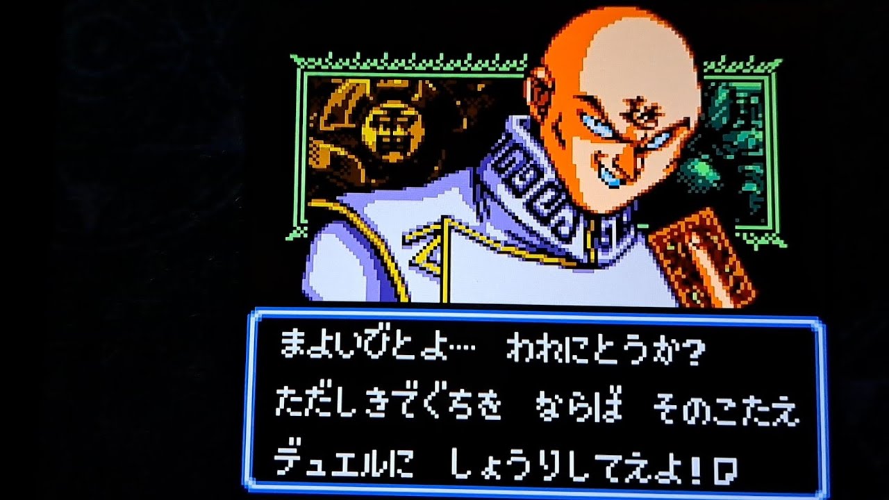 遊戯王デュエルモンスターズ2#1