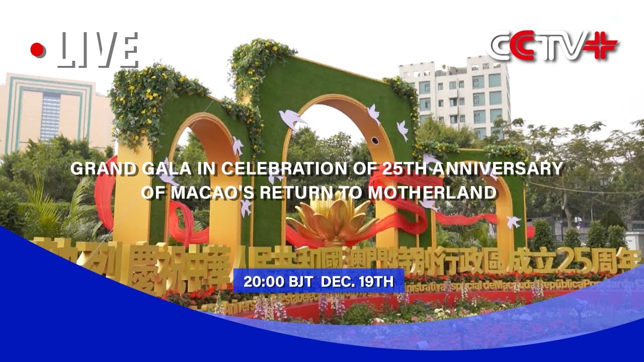 LIVE: Grand Gala in Celebration of 25th Anniversary of Macao's Return to Motherland