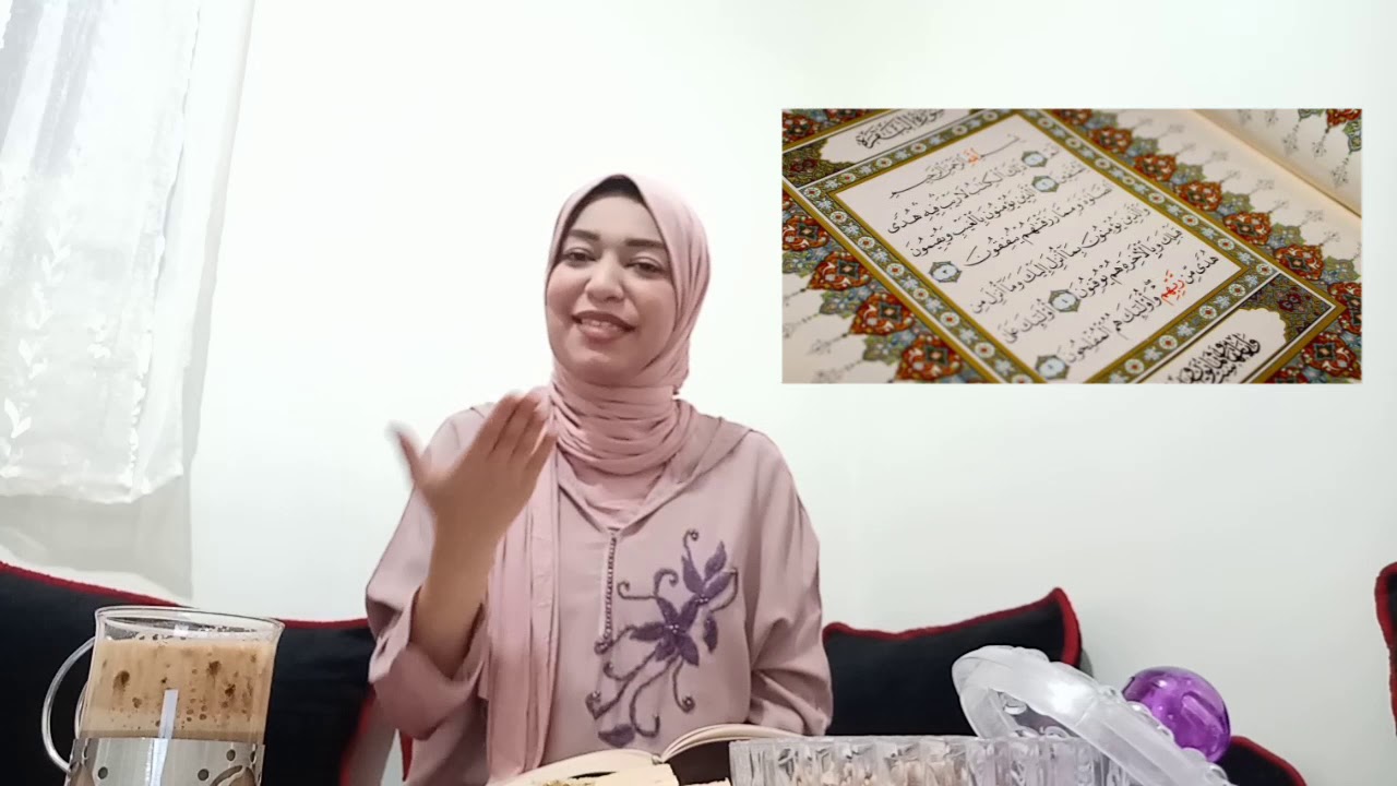 تجربتي مع سورة البقرة #الى كل من تريد الزواج الرزق، العمل و الصحة 😍