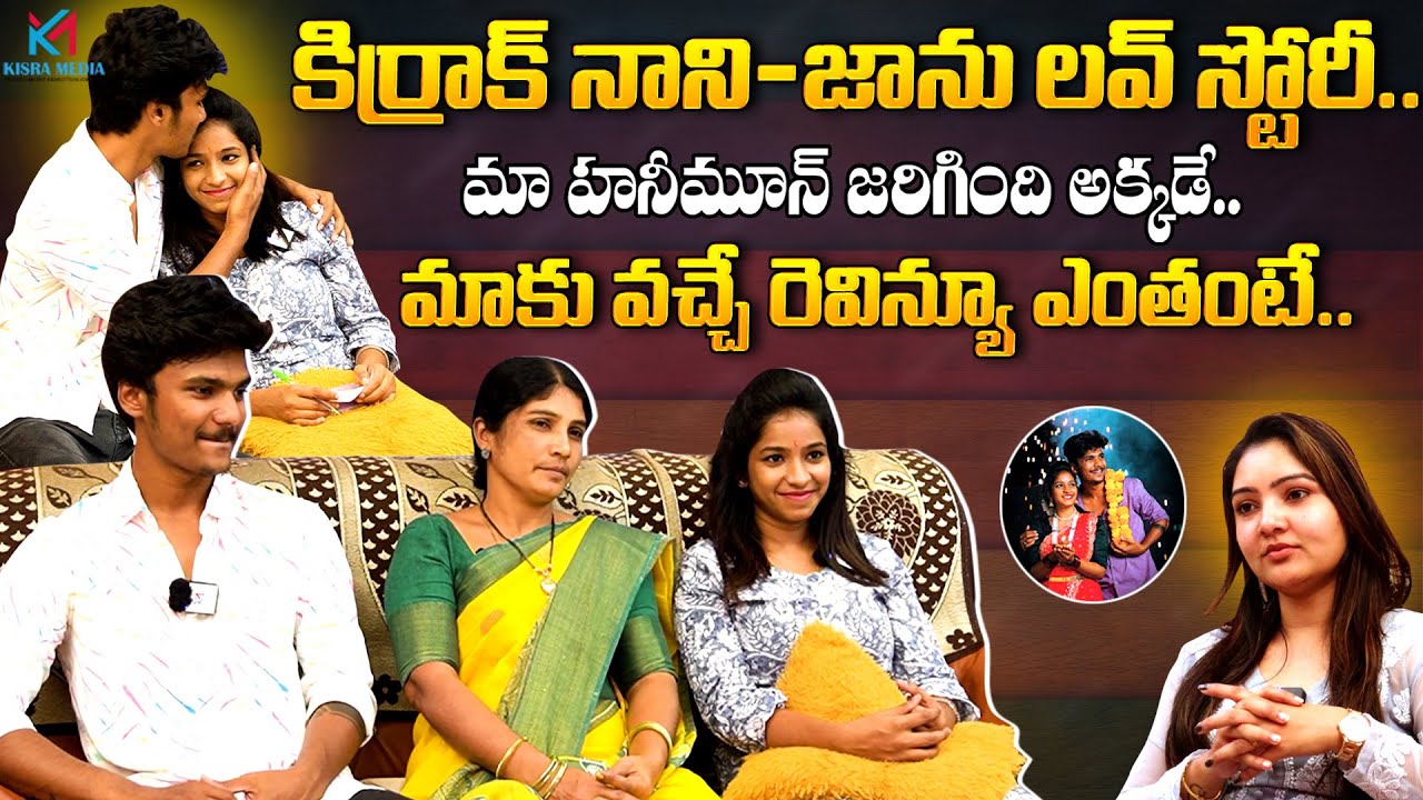 Kirrak Nani Jaanu Excllusive Full Interview | Nani Jaanu Love Story | Kisra Media