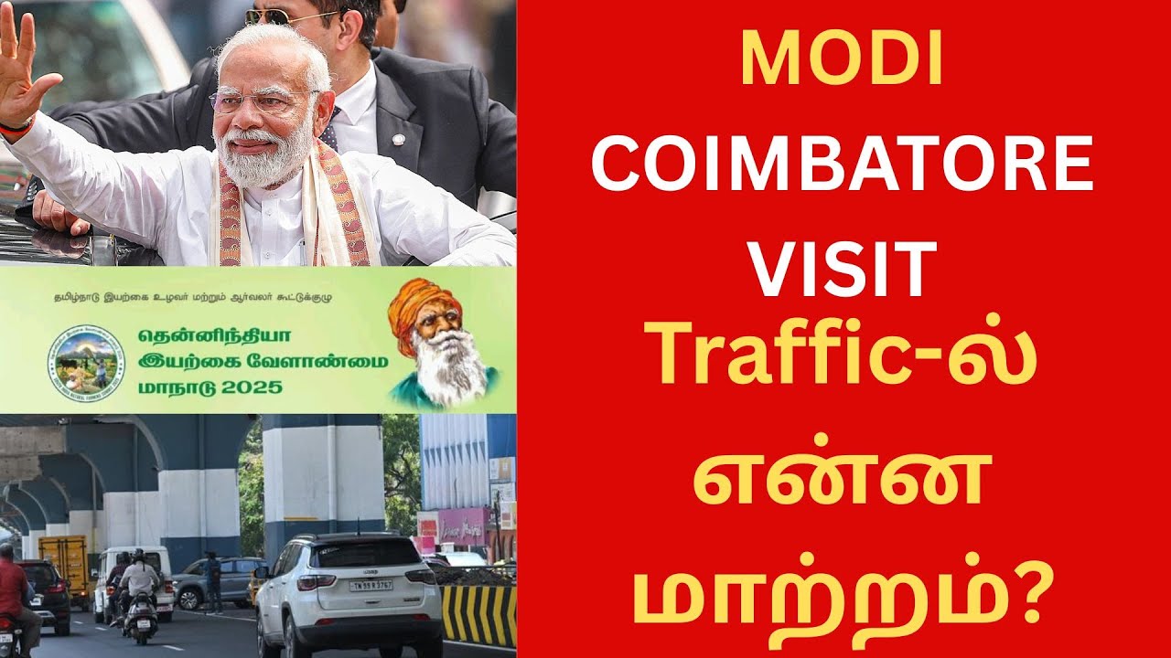 Modi Visiting Coimbatore: ஏன் வருகிறார்? Coimbatore City Traffic Update & Airport Restrictions