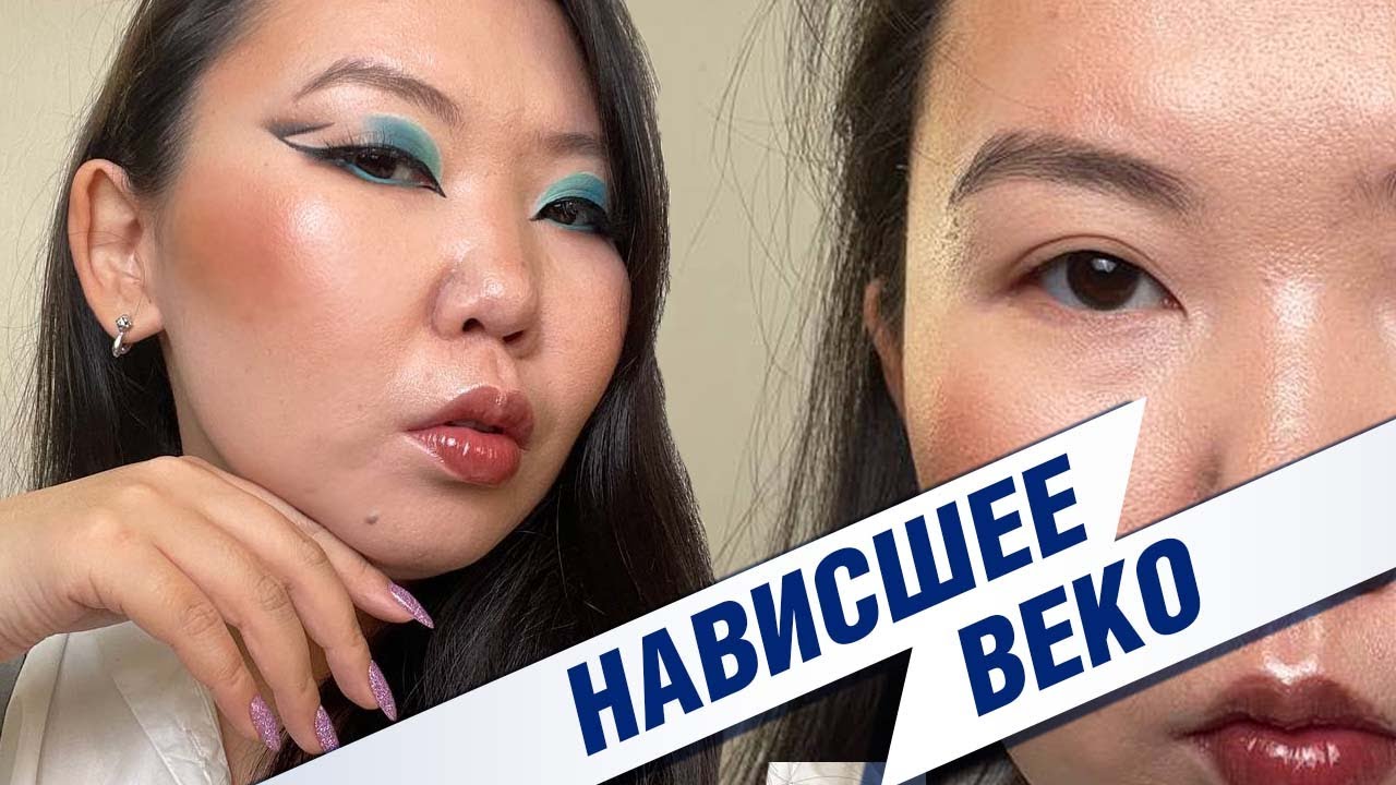 Графичный макияж для нависшего века и увеличения глаз