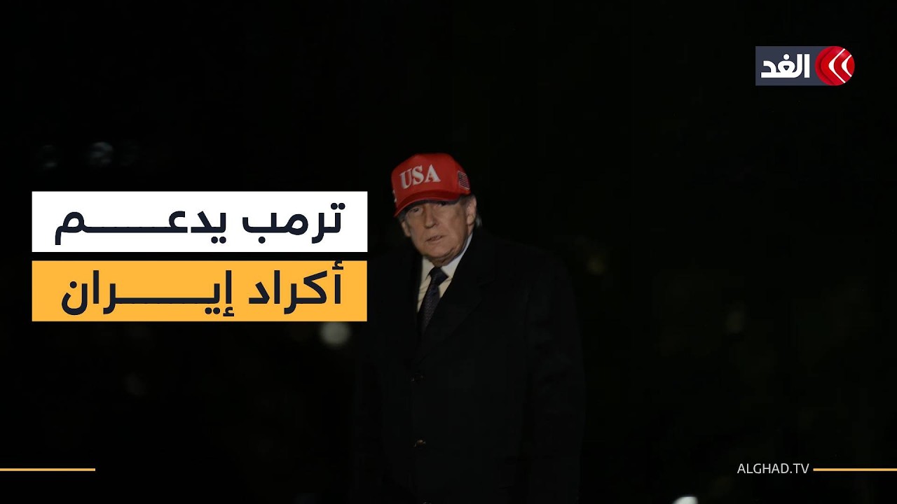 باحث: العراق ينأى بنفسه عن الصراع الأميركي الإيراني.. ومصلحة إسرائيل في خلط الأوراق