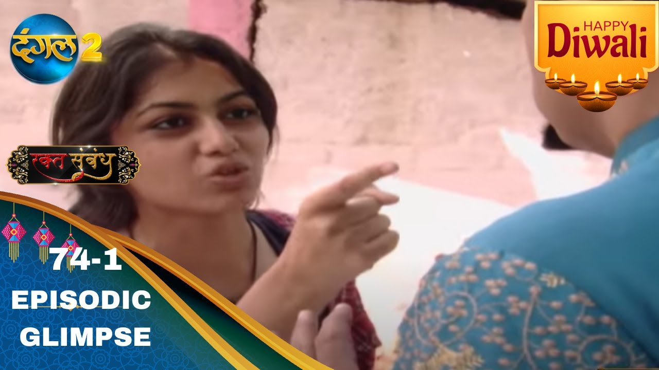 संध्या की हमशकल या है संध्या का नया रूप ? | Rakt Sambandh | Dangal 2