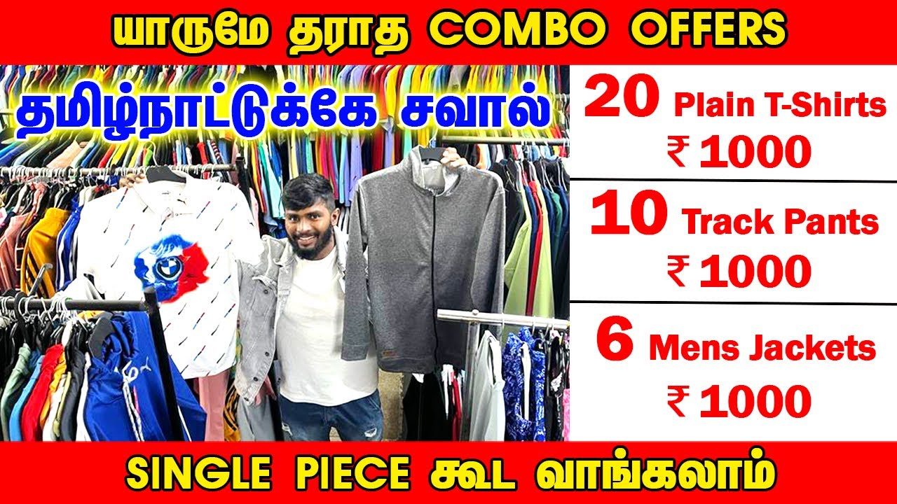 20 Tshirts வெறும் ₹ 999 மட்டுமே | இந்த விலைக்கு யாரும் தர மாட்டாங்க| Wholesale Rate-ல Retail