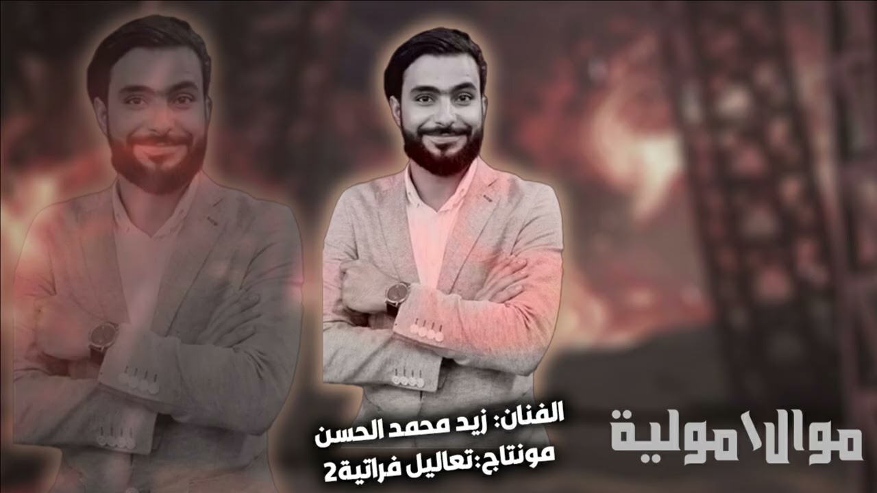موال\مولية زيدمحمد حسن \مال اهلنا