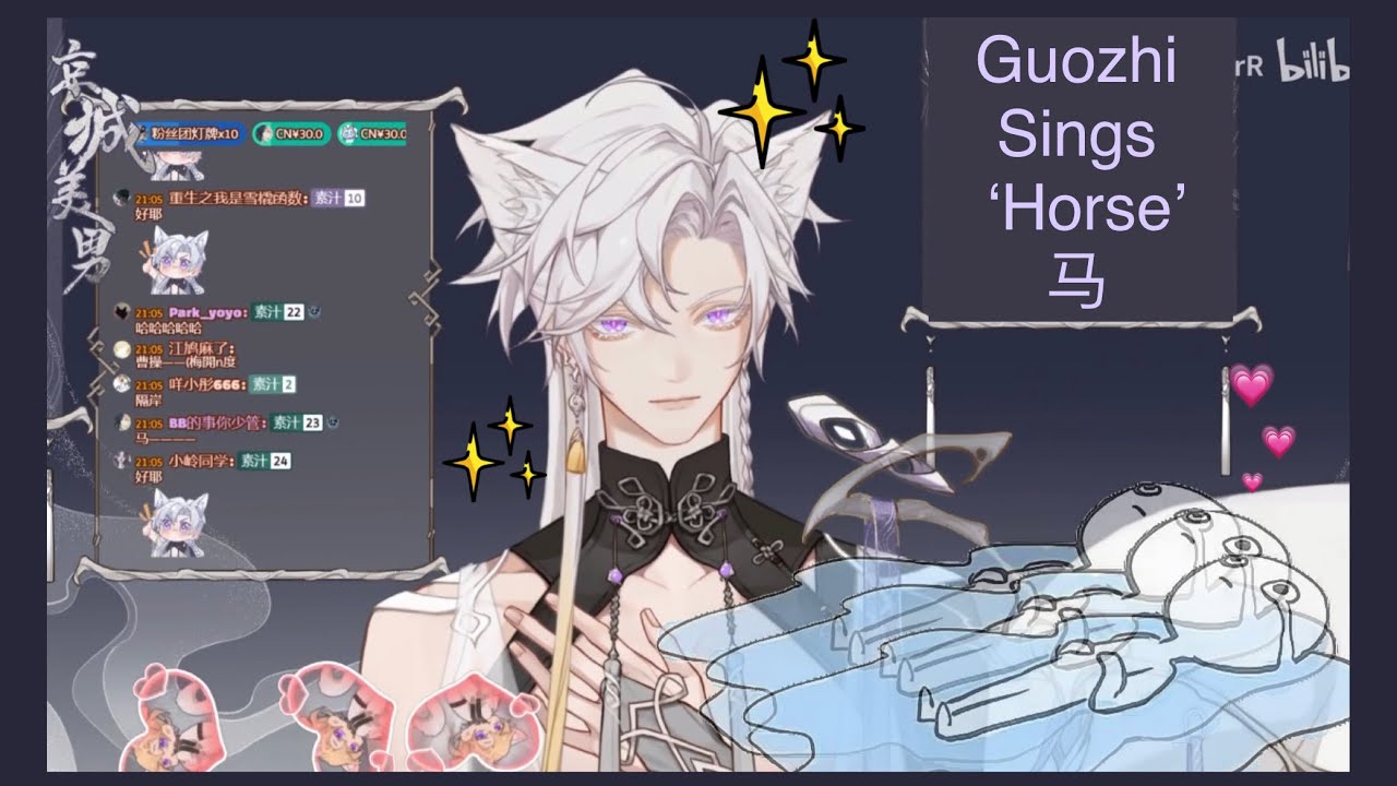 《ENG CC》Guozhi Sings Horse 马 by 福禄寿 FloruitShow // 果汁erR from Croven