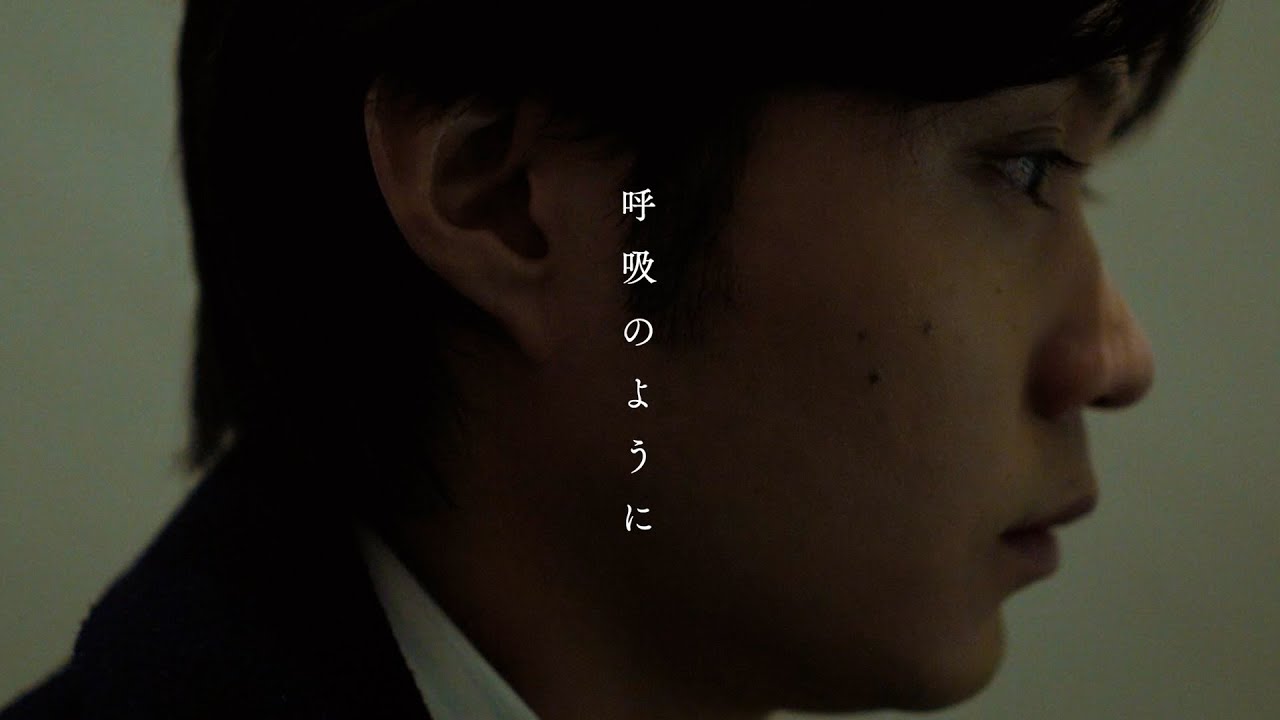 呼吸のように (映画「正欲」主題歌) / Vaundy：MUSIC VIDEO