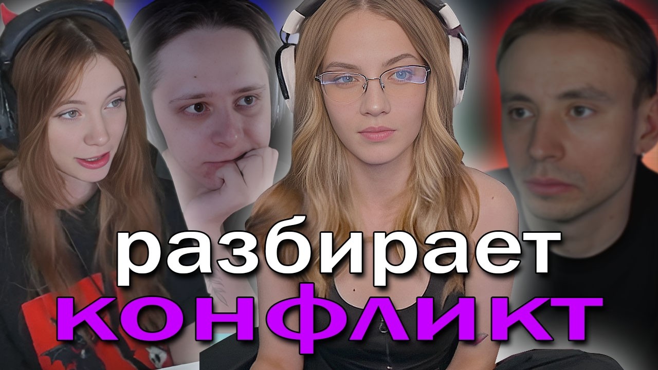 Rudysayuki на протяжении 10 часов разбирает конфликт Фасольки, Ватарлса и Фоллентасса. #rudysayuki