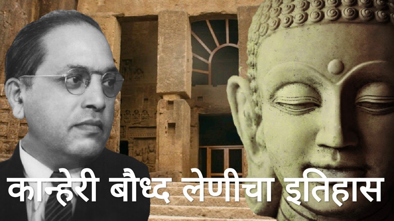 Sindhu Talkies/kanheri Caves Documentary(Marathi), Footprints of Buddhism in Maharashtra/ Episode 1
