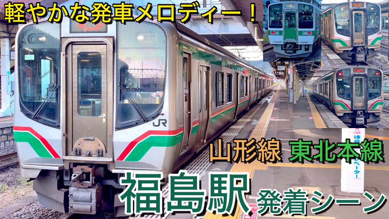 Японский поезд! Место отправления и прибытия местной линии JR East Fukushima Station