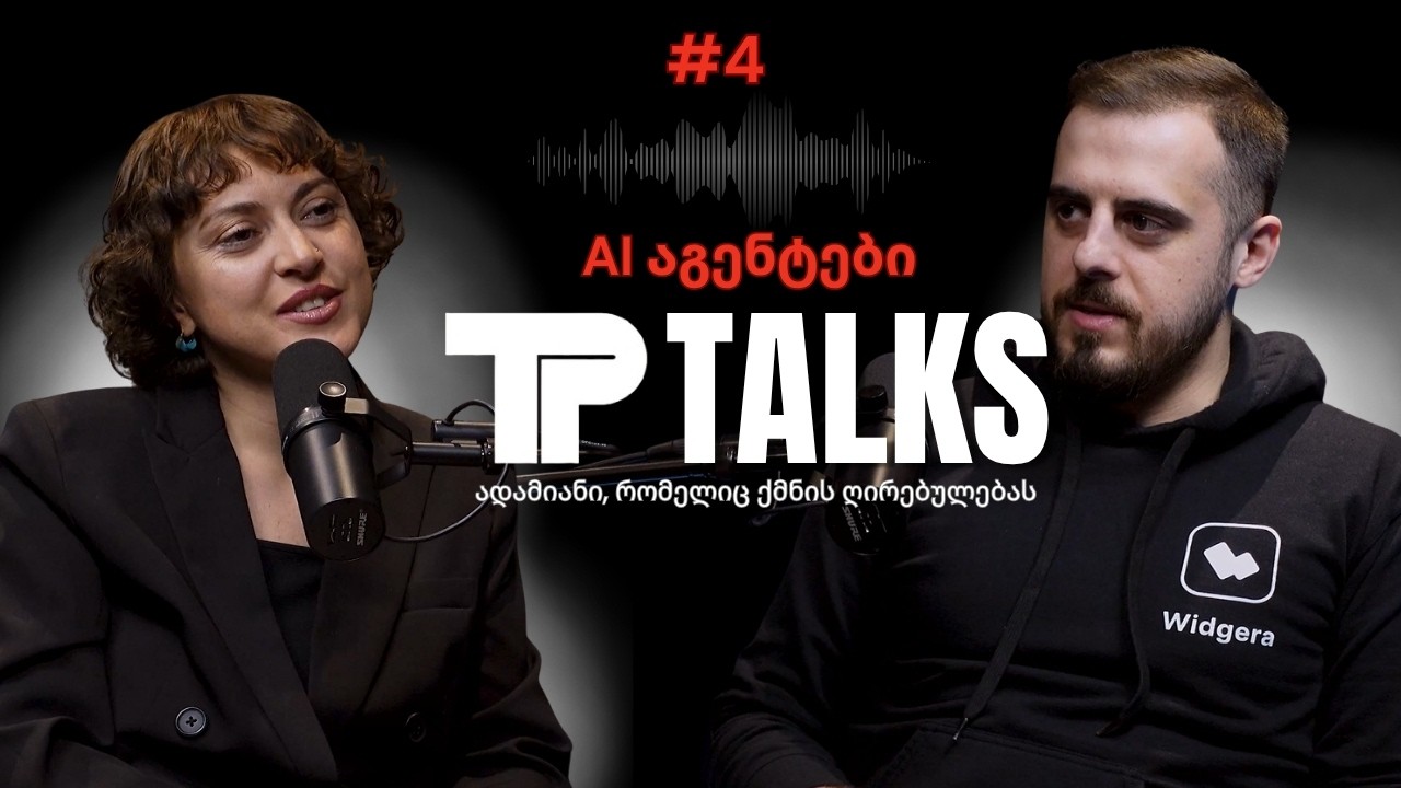 [#4] როგორ შევქმნათ წარმატებული AI აგენტები • სანდრო ბოლქვაძე | Widgera