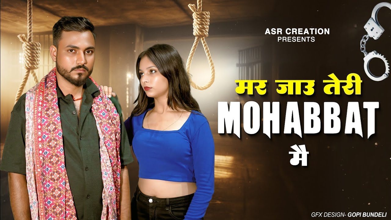 Mar Jau Teri Mohabbat Me | Official Video | Farmani Naaz | Anil Rawat | Mohit | Anjali |.Naaz Music