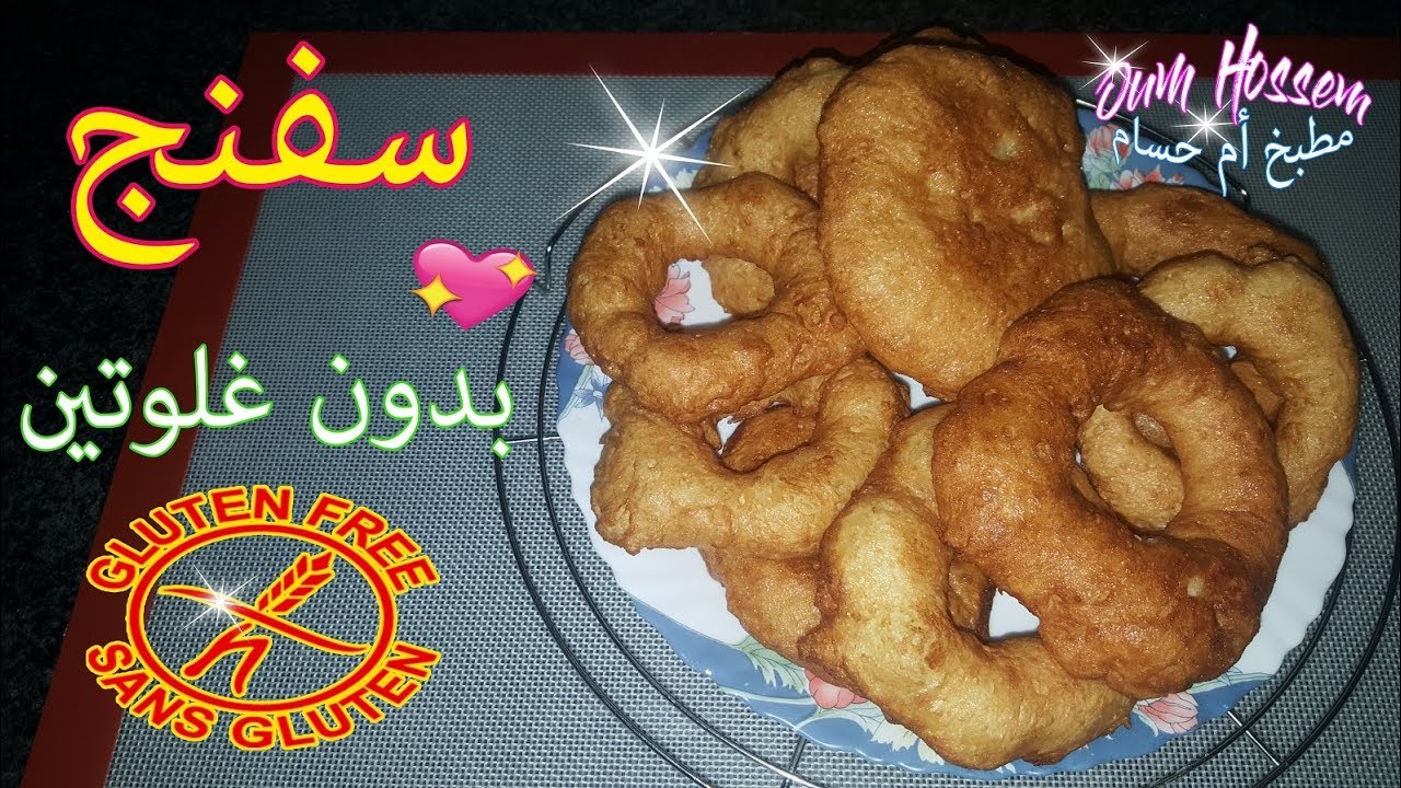 Oum Hossem ║😋 Sans Gluten سفنج للفطور بدون غلوتين ناجح %100