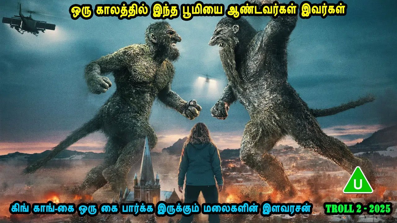 ஒரு காலத்தில் இந்த பூமியை ஆண்டவர்கள் இவர்கள் Time for Norwegian Movies in Mr Tamilan Voice Over