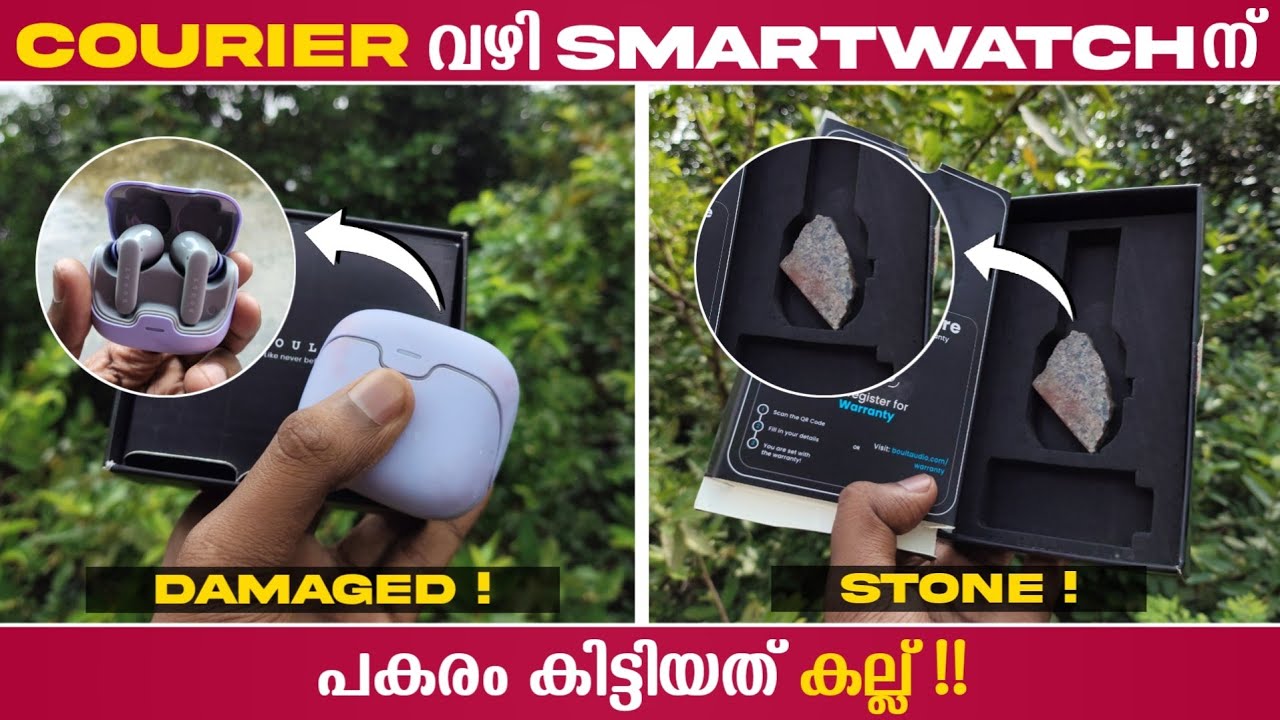 SmartWatchന് പകരം കല്ല് കിട്ടി | Shiprocket Courier Issue | Courier scam