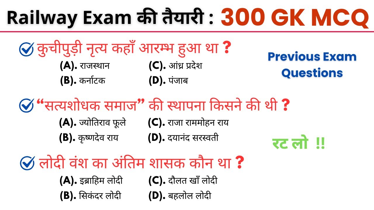 Top 300 gk mcq | gk questions | gk questions and answers | gk quiz | gk question| general knowledge