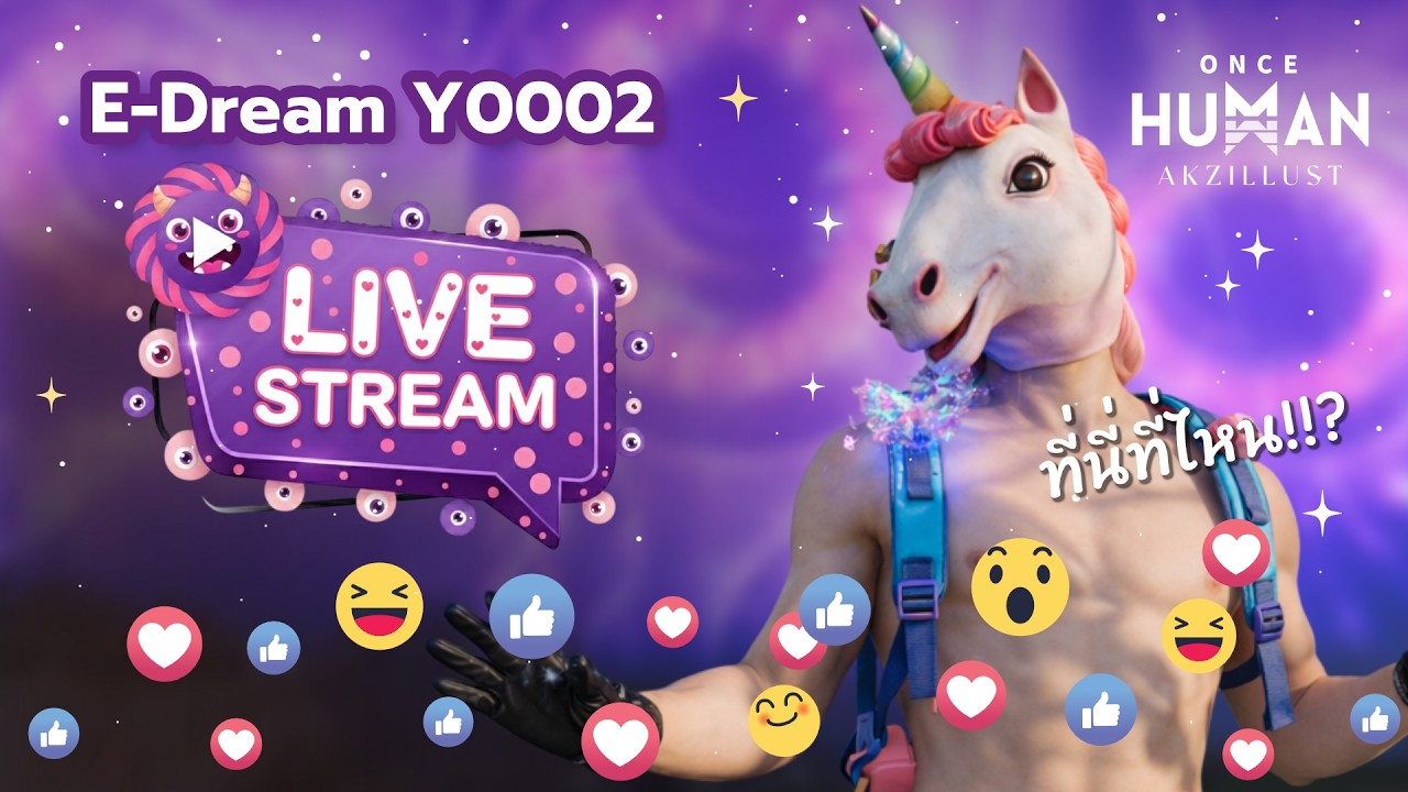🔴 LIVE | Once Human #3 [Meeting]