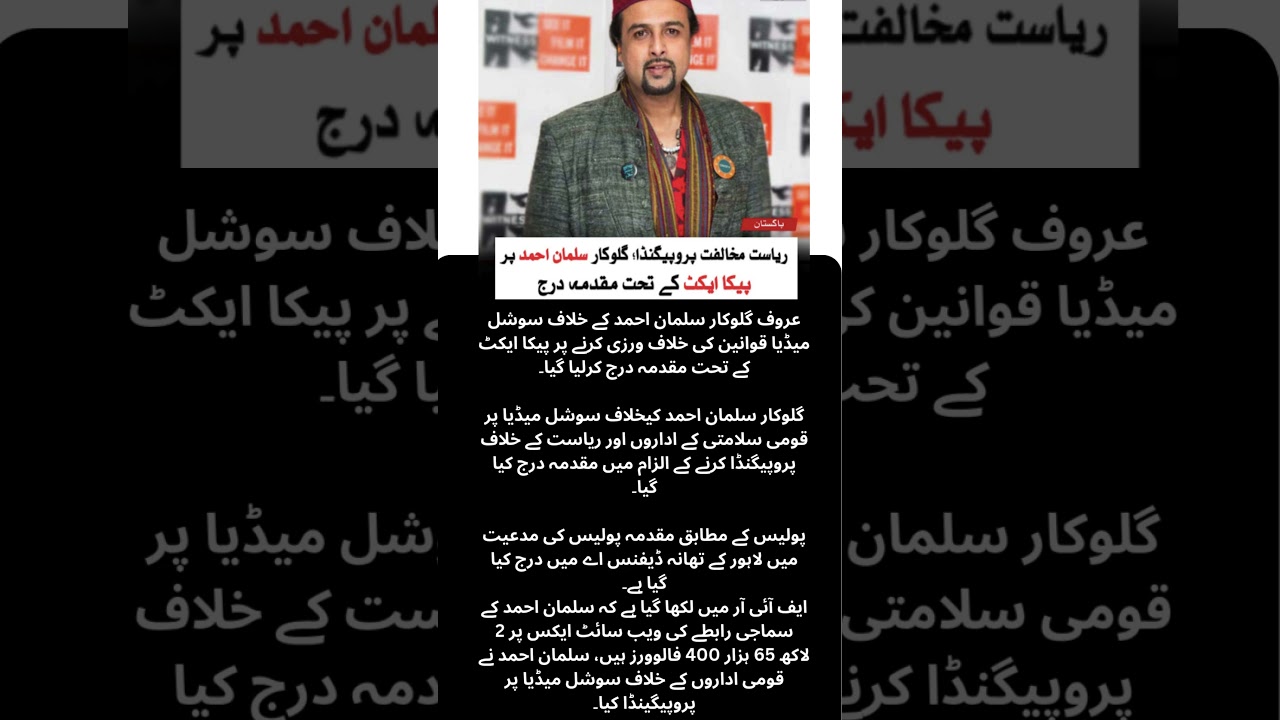 Singer Salman Ahmad Booked Under PECA Act for Violating Social Media Laws | Latest News
