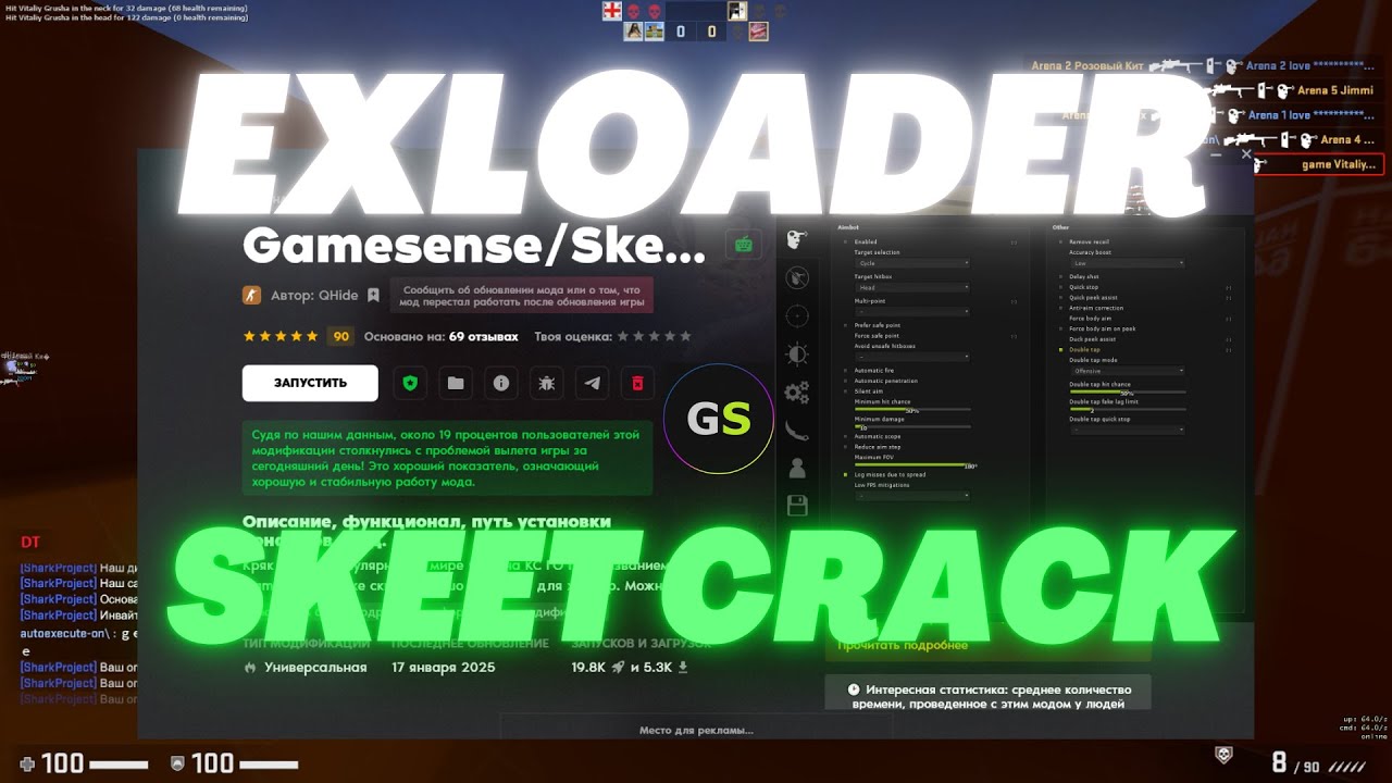 КАК ЗАИНЖЕКТИТЬ СКИТ КРЯК ЧЕРЕЗ EXLOADER? РОЗЫГРЫШ NEVERLOSE НА 30 ДНЕЙ | КАК СКАЧАТЬ СКИТ КРЯК?