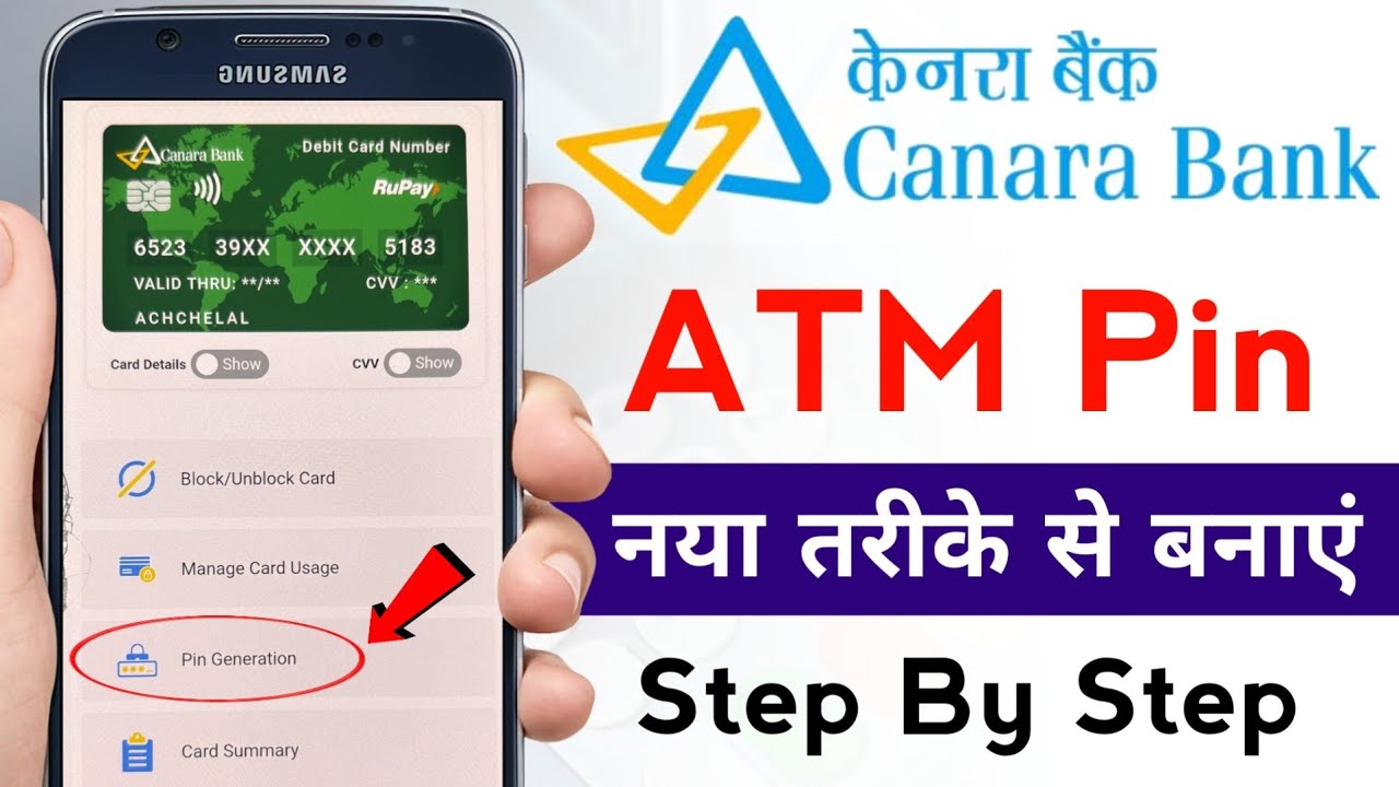 Canara Bank ATM Pin Kaise Banaye 2025 / How to Create ATM Pin In Canara Bank / ATM Pin