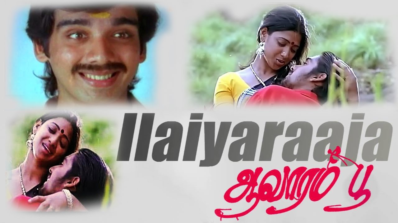 Aavarampoo | Tamil super Hit Love Story movie | Vineeth,Nandhini,Goundamani | laiyaraaja | Bharathan