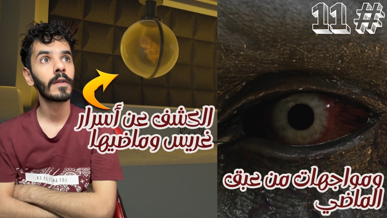 RESIDENT EVIL REQUIEM | الغوص إلى قاع راكون وكشف مايدور تحتها منذ سنوات | الحلقة 11
