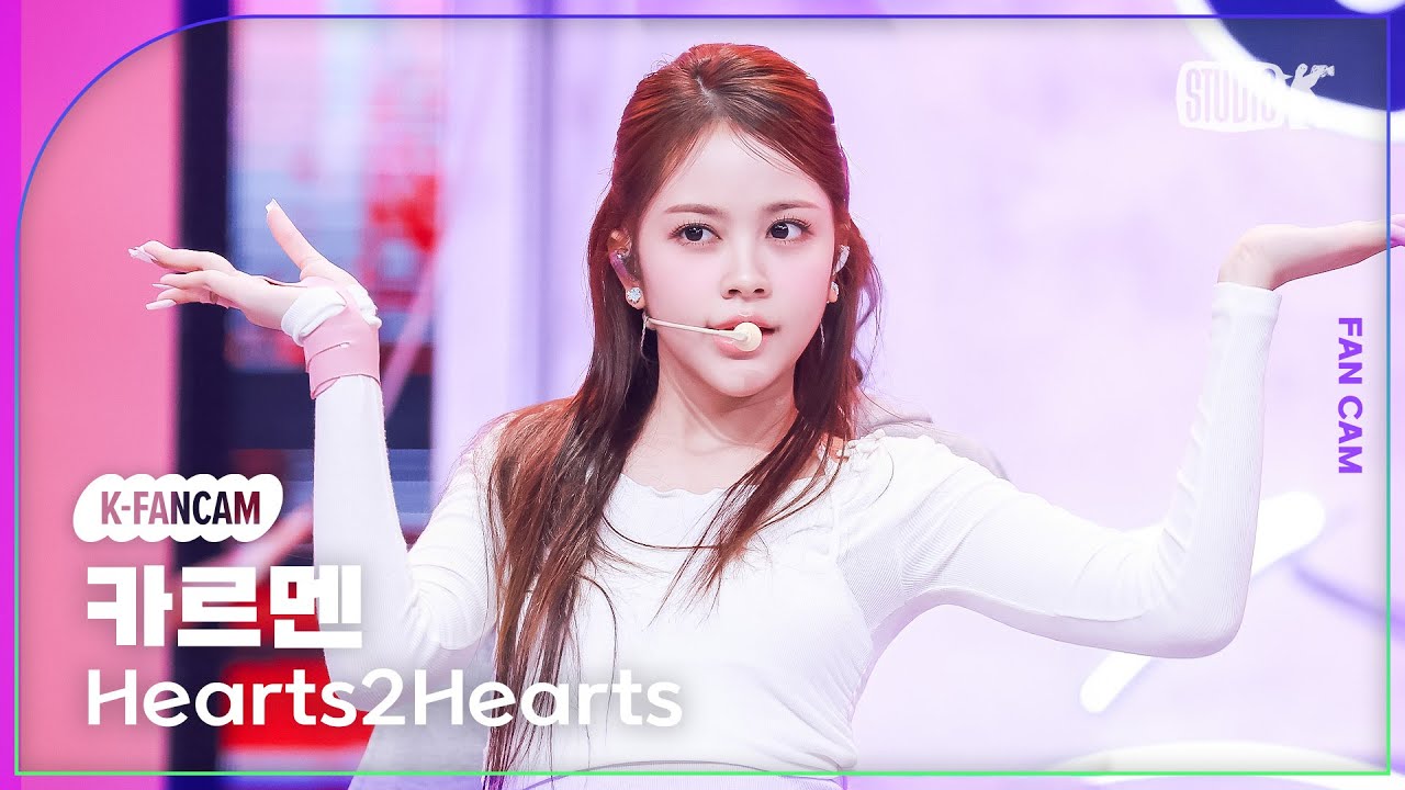 [K-Fancam] 하츠투하츠 카르멘 직캠 'FOCUS' (Hearts2Hearts CARMEN Fancam) @뮤직뱅크(Music Bank) 251024
