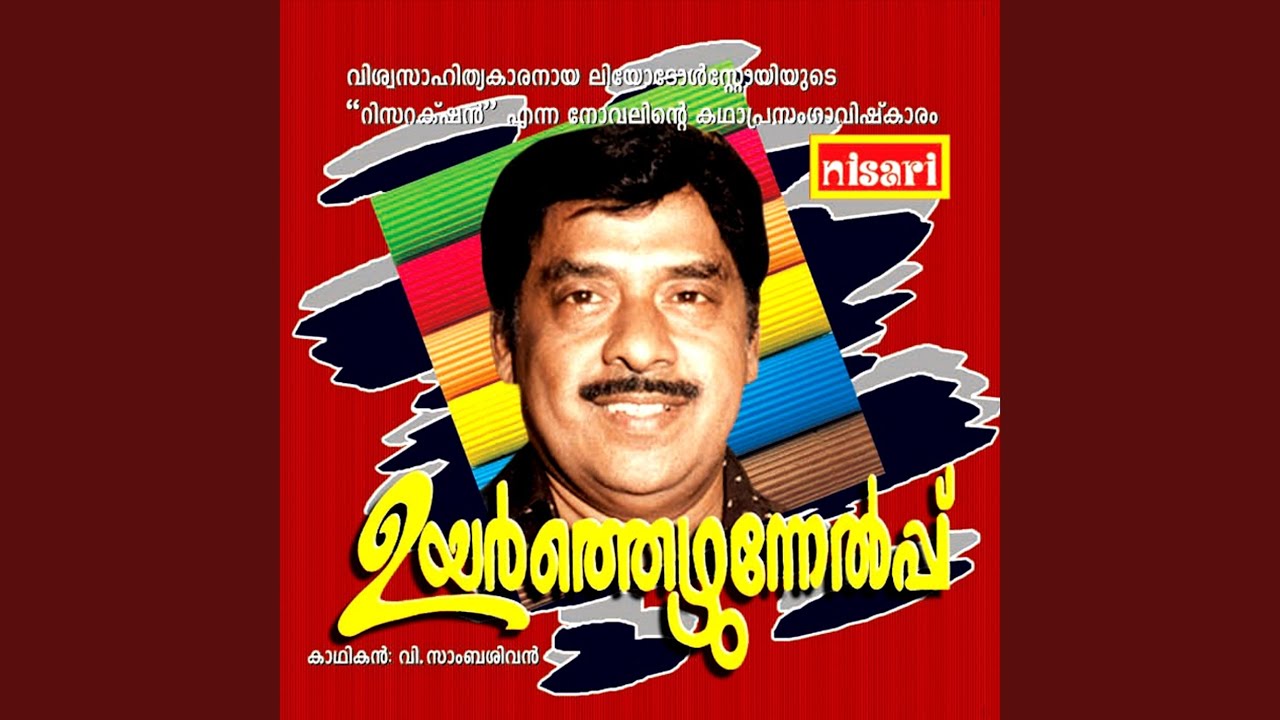 Uyirthezhunnelppu