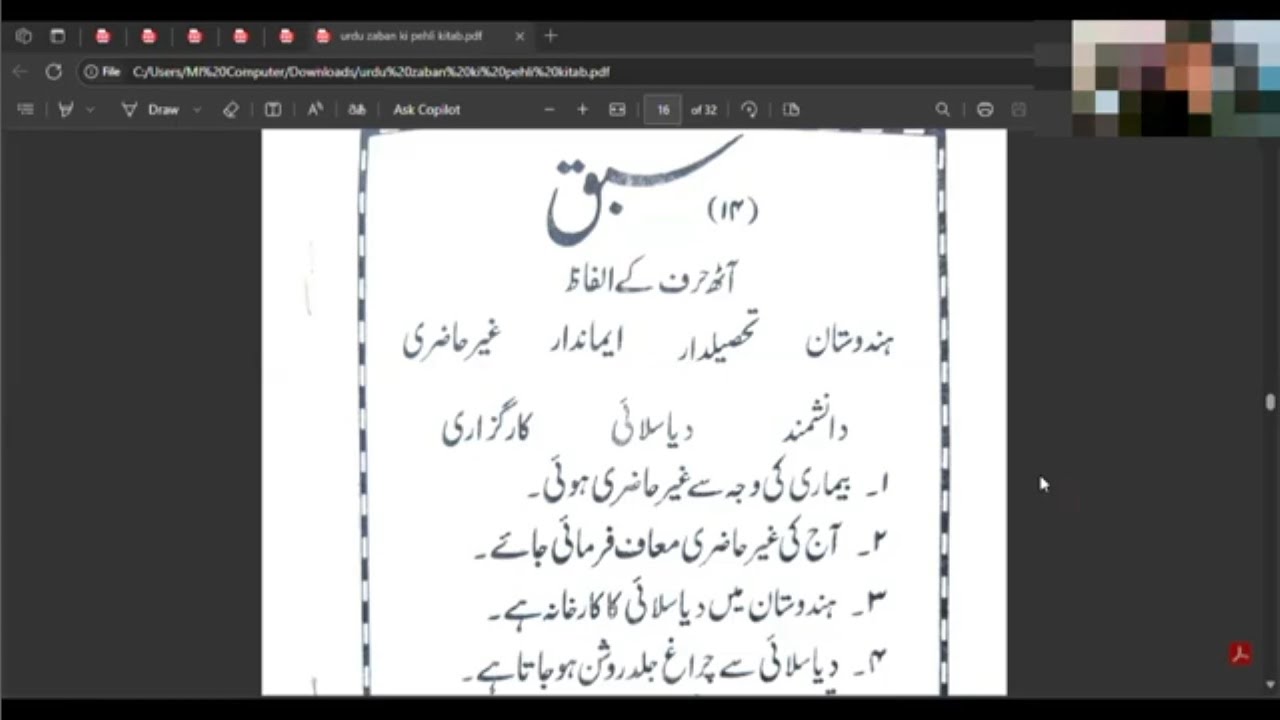 Urdu zaban ki dusri kitab sabak no. 14 #urdu #islamicstudies #urduclasses #urdupoetry #sheenammalik