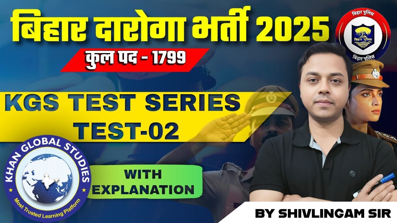 KGS Test series| Test- 2| Bihar Daroga 2025 Test Series | Bihar SI Exam 2025 