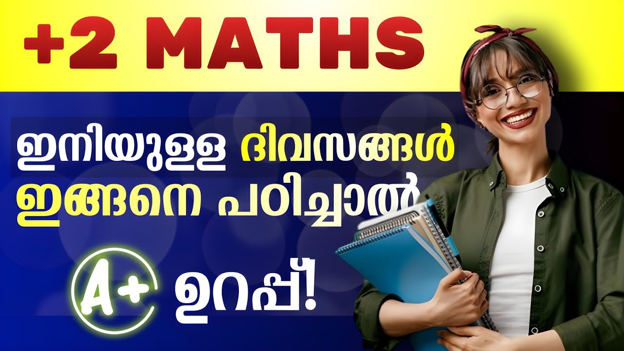 +2 MATHS How to study for the next day 🔥| Plustwo Maths Public Exam 2026 Perfect Study Plan 💯💥