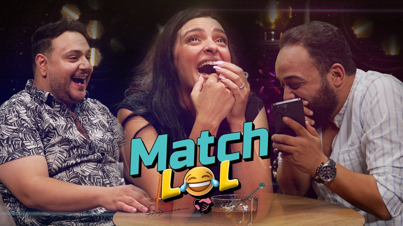 Match LOL 😂 Episode 2: Lobna Sediri