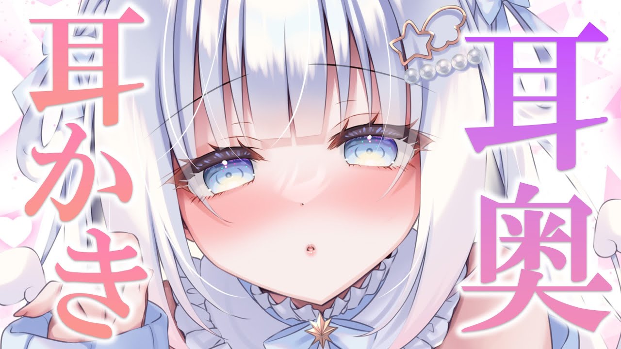 【ASMR/KU100】耳奥までずっぽり届く耳かき♡綿棒。梵天。耳奥。両耳責め。Ear Cleaning,Whispering,Relax,Sleep trigger【Binaural/睡眠導入】